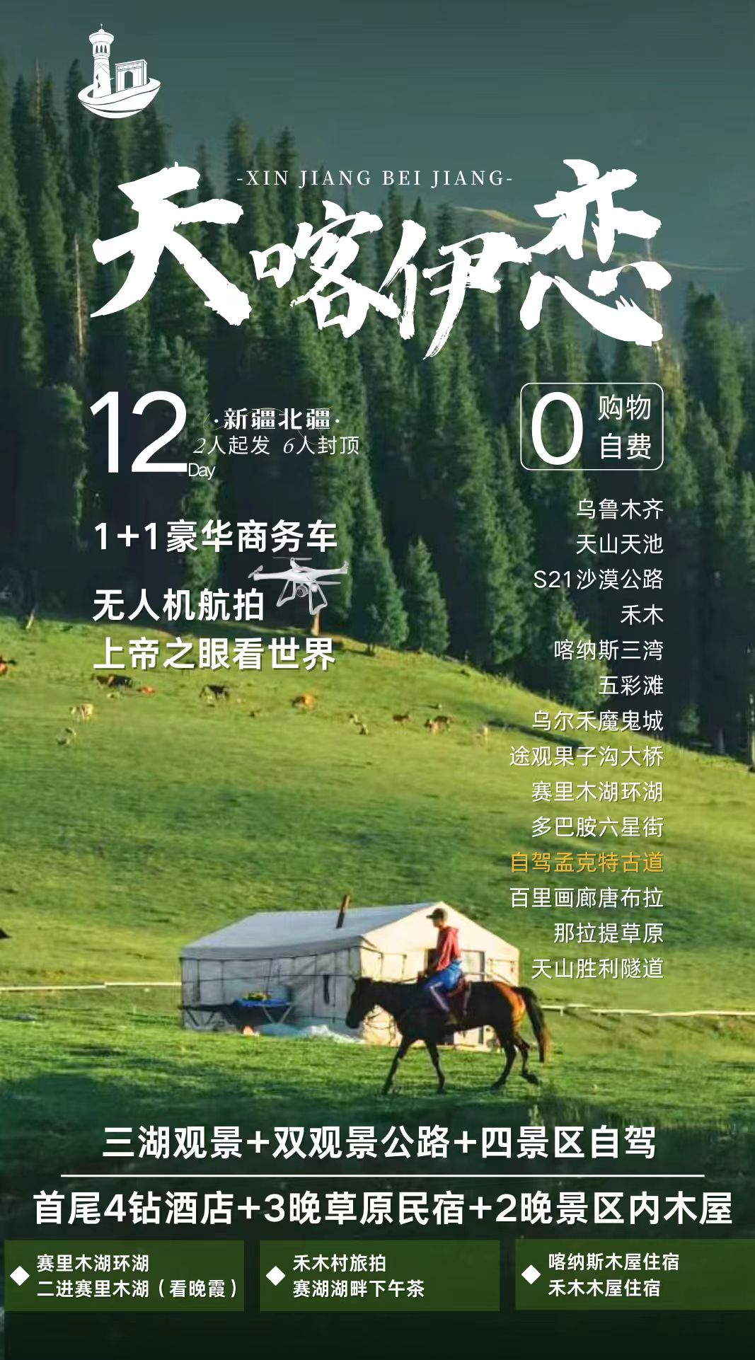 微信圖片_20260129181519_59_4